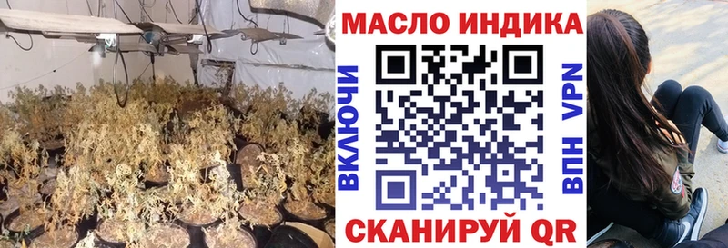 наркошоп  Кирово-Чепецк  Дистиллят ТГК THC oil 